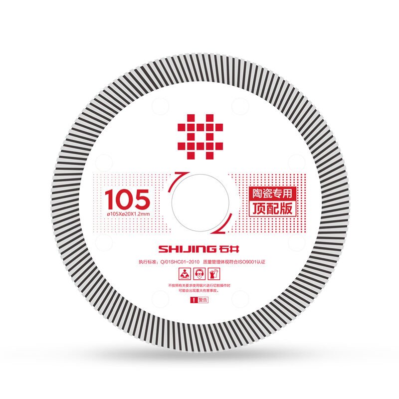 Özel Bıçak 105XΦ20X1.2mm En Kaliteli